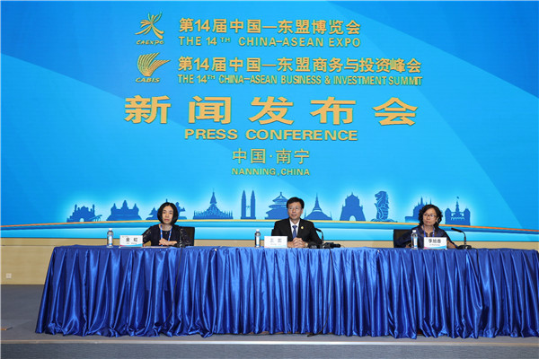 第14届中国—东盟博览会和商务与投资峰会获得圆满成功