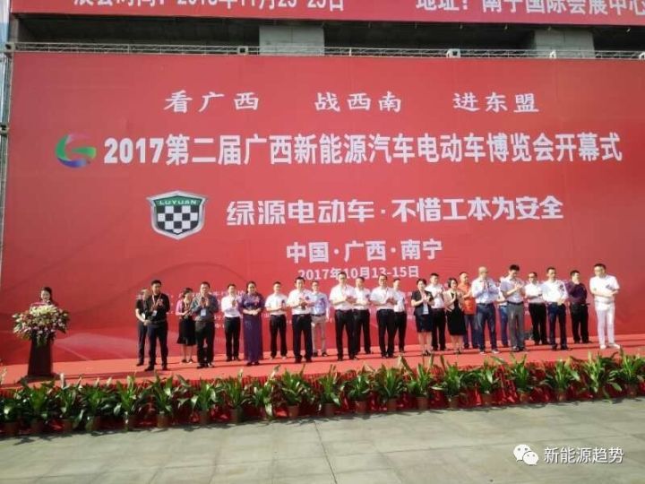 第二届广西新能源汽车电动车博览会隆重开幕