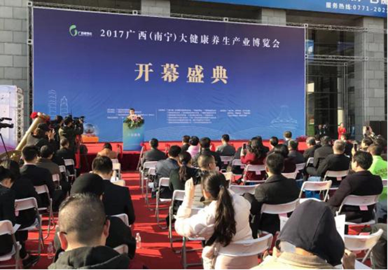 2018(第二届)广西—东盟大健康产业博览会