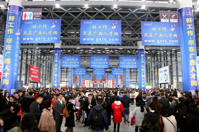 2019年春季全区人才交流大会 在南宁国际会展中心盛大举行