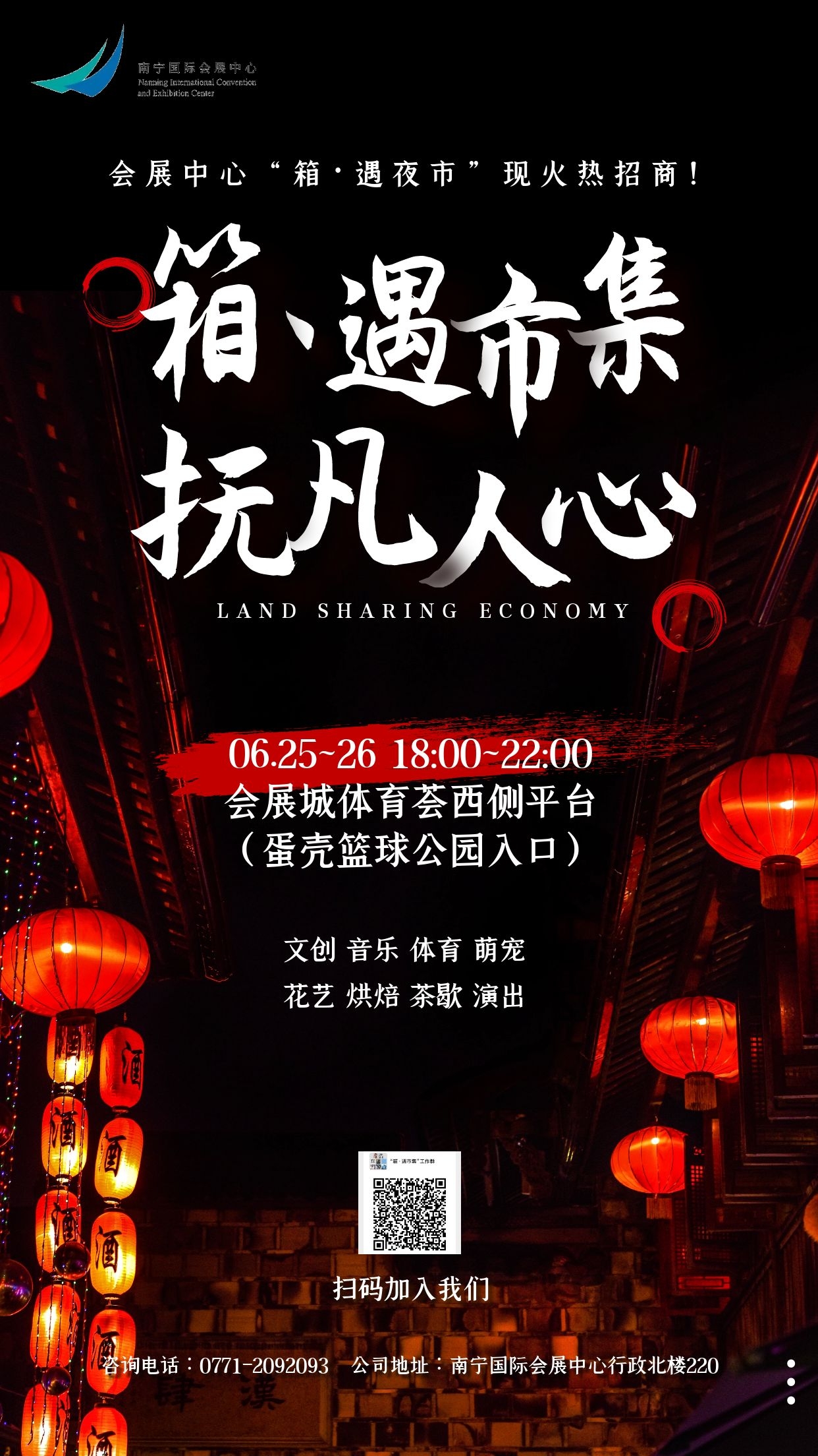 【会展中心】“箱·遇市集”车尾箱夜市,邀请您来一起狂欢!