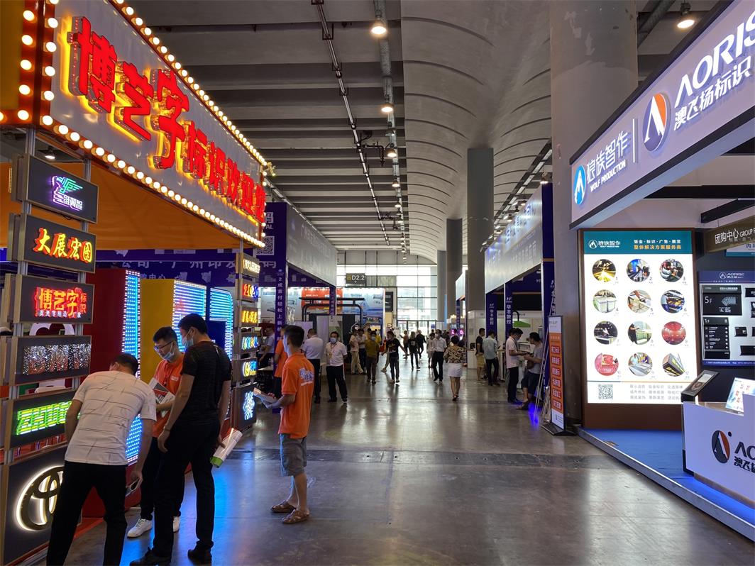 2020年第21届广西广告展览会在南宁国际会展中心举办_看图王.jpg
